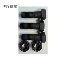 博隆机车 半丝螺栓(六角) 16.5*47、带自锁帽 套