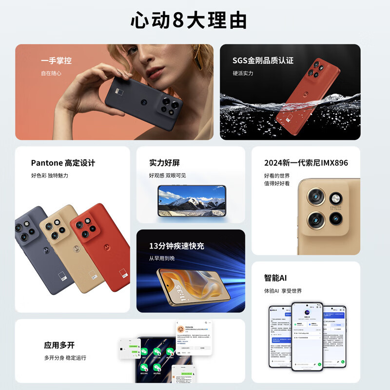 摩托罗拉 联想moto S50 金刚耐造小直屏 单手握持 湿手触控 疾速快充 应用六开 5GAI手机 12+512GB 好柿橙