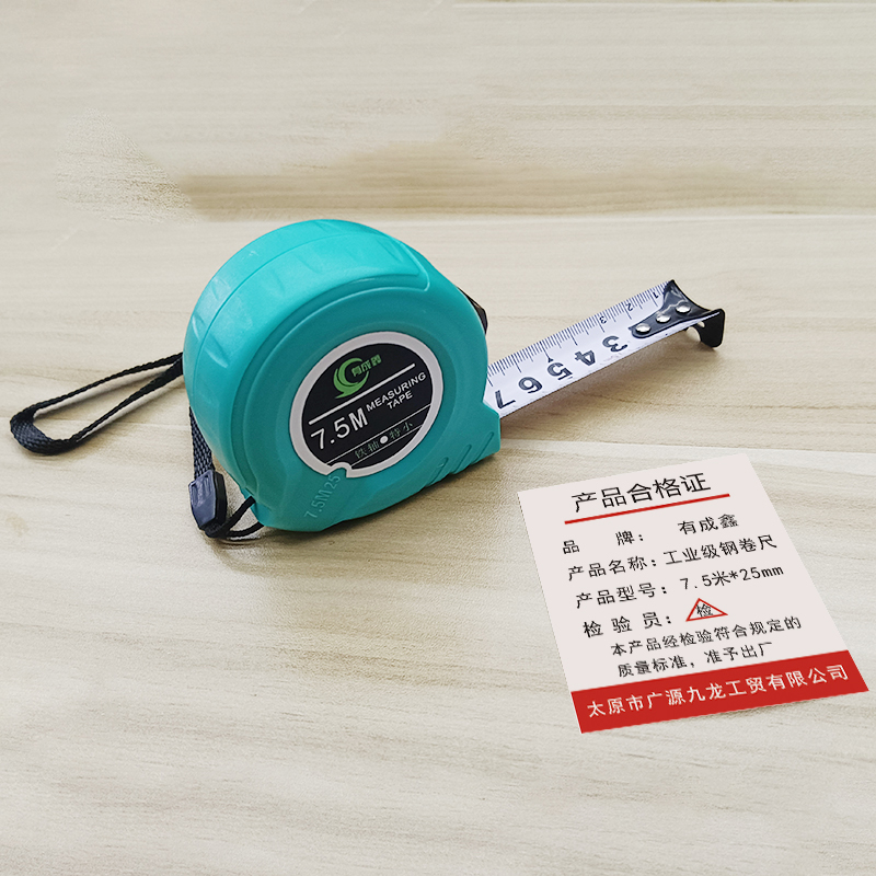 有成鑫 工业级钢卷尺 7.5米*25mm/把高清大图
