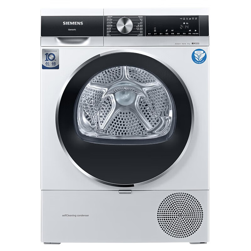 西门子(SIEMENS)10公斤大容量滚筒热泵烘干机干衣机家用除菌除螨 蚕丝被烘干热风定时WT45UMD00W