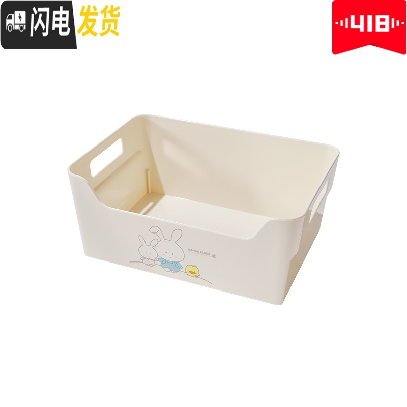 三维工匠塑料桌面加厚长形无盖收纳筐零食收纳盒纯色家用客厅厨房浴室 芒果兔白色收藏加购优先发货