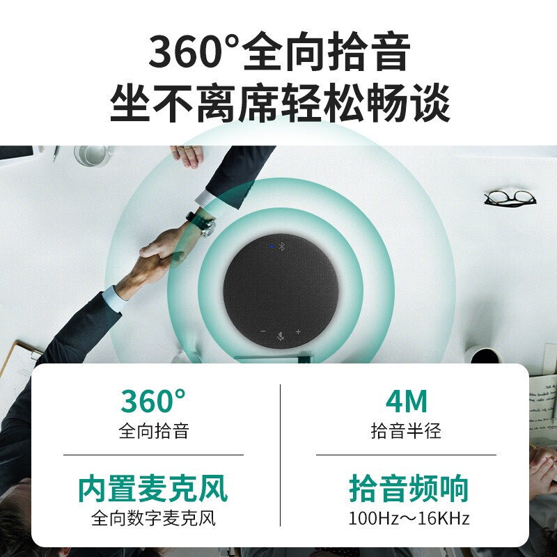 海康威视DS-65VA300U全向麦克风音响 桌面扬声器拾音器/个(BY)