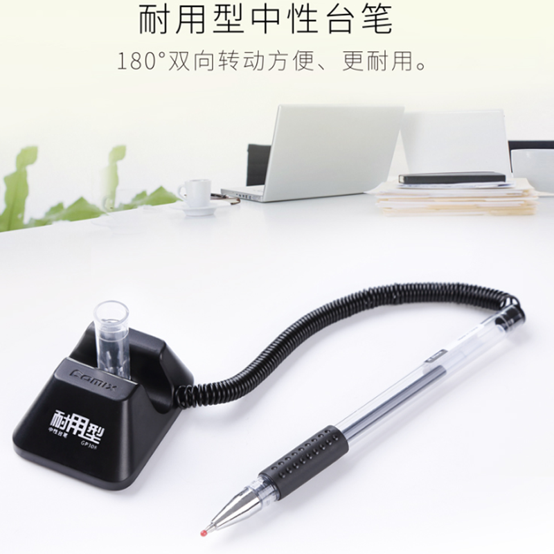 齐心 GP308 耐用型台笔0.5mm 匹配笔芯R999 10只起购 台笔