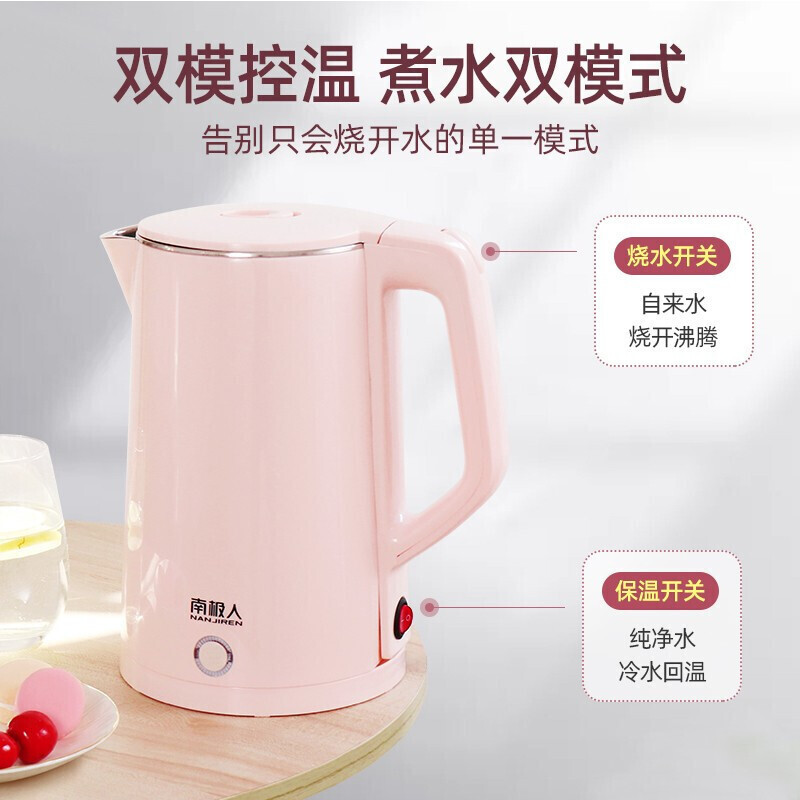 南极人电热水壶热水壶便携式烧水壶折叠旅行水壶即热电热水瓶无缝内胆双重防烫A181 (保温无缝)粉色