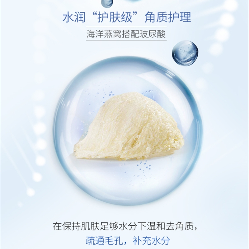 SNP爱神菲海洋燕窝补水去角质凝胶洁肤啫喱 150ml