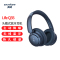 声阔 Soundcore Life Q35 声阔头戴式耳机无线蓝牙多模式双馈降噪长久续航主动降噪适用苹果/华为手机蓝色