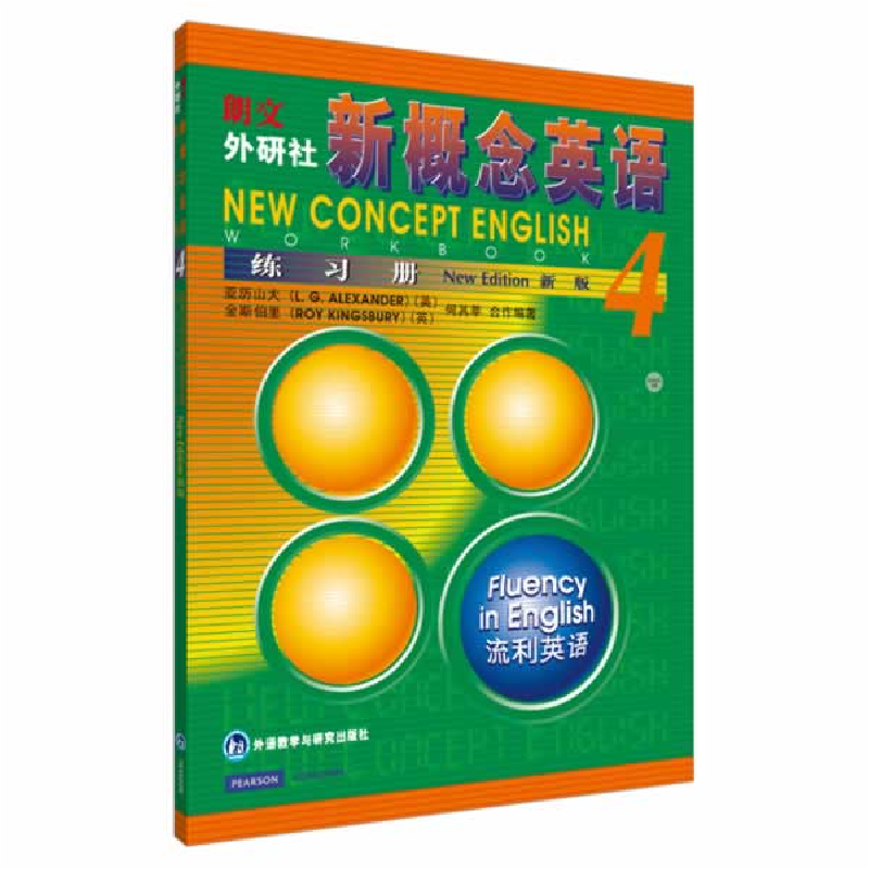 正版新书]新概念英语练习册(4)[英]亚历山大(L.G.Alexander),高清大图