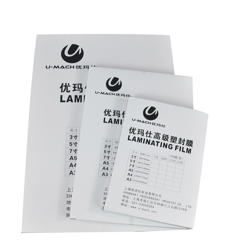 优玛仕 A4 15C 塑封膜（100套/包）