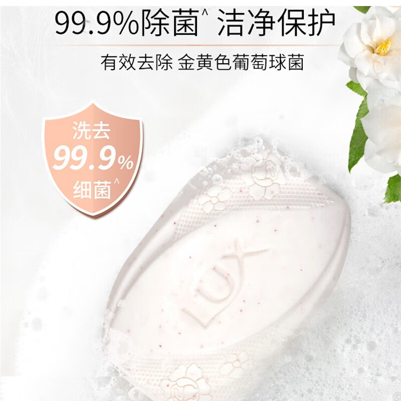 力士(LUX) 盈润焕采100g*3 靓肤香皂三块装高清大图