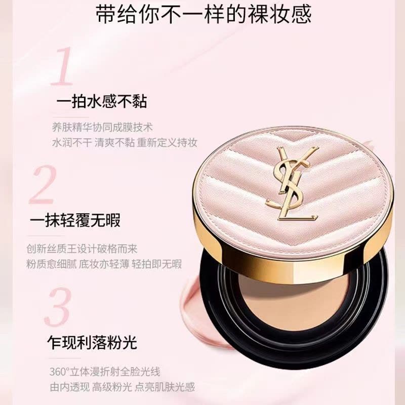 圣罗兰(YSL)持妆遮瑕防晒粉底液 遮瑕持久皮气垫12g 粉皮革气垫#B10图片