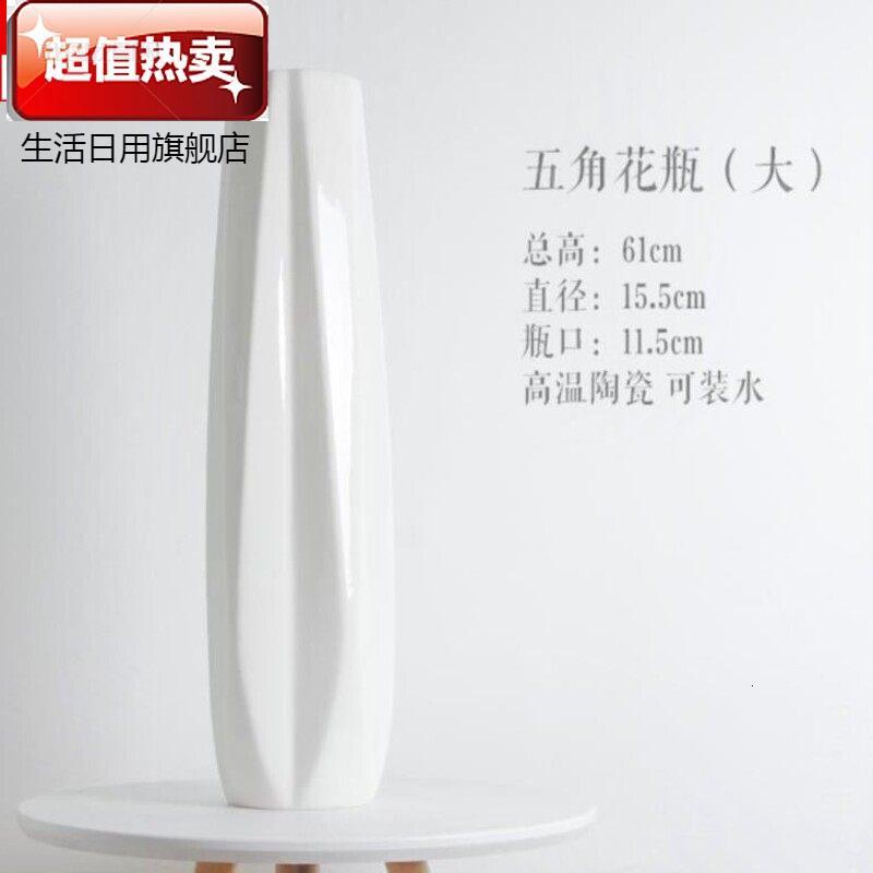 第吉尔花瓶 花艺 长枝时尚插花客厅花束花瓶50cm摆件长款大号高款水培欧式瓷瓶五角花瓶 高61cm 价格图片品牌报价 苏宁易购第吉尔生活日用旗舰店