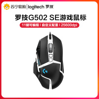 罗技(Logitech) G502 Hero SE熊猫配色版电竞游戏专用机械赛博朋克吃鸡宏电脑有线鼠标加重HERO引擎
