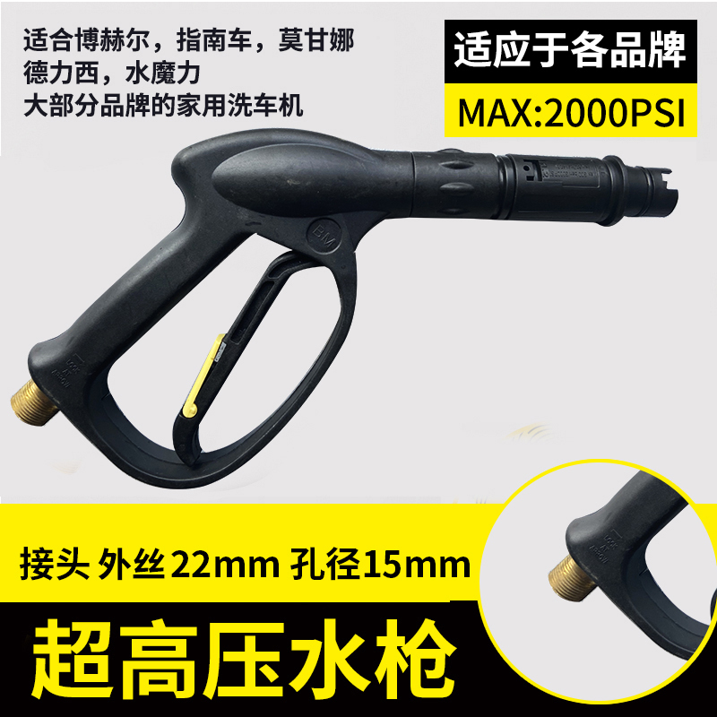 高压扇形洗车水枪头360380型5558清洗机闪电客家专用黑猫喷头抢配件泵