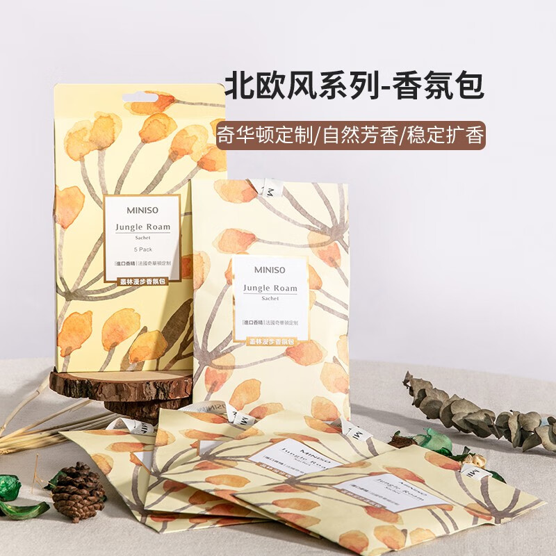 名创优品 北欧风系列-香氛包[五包一盒](夏日午后)*3高清大图