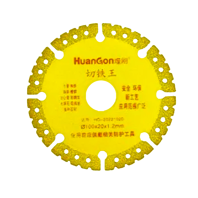 煌刚(HuanGon)角磨机切割片 100*20*1.2mm 采用进口超硬合金刀头,高精度研磨锯齿,锋利持久