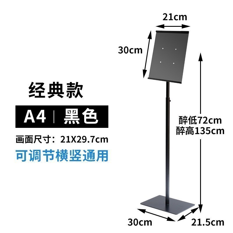 汐岩服装店口展示架板广告牌a3展架立式落地式立牌pop架子海报架 A4经典款(夹纸+KT板)黑色