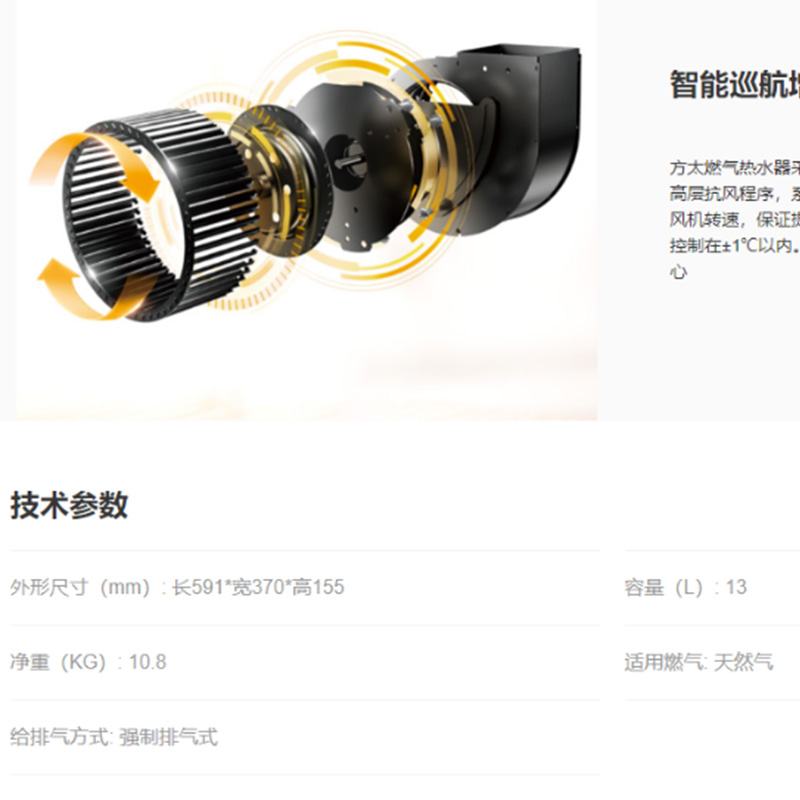 方太热水器JSQ25-D1362-12T高清大图