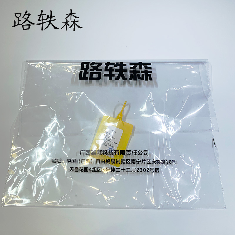 路轶森 吊牌内含铁片 100*80mm 个高清大图