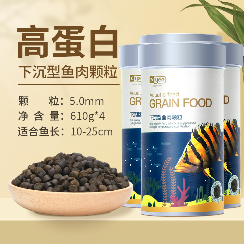 下沉型鱼粮锦鲤鹦鹉鱼银龙招财猫地图鱼食底栖型颗粒沉底鱼饲料