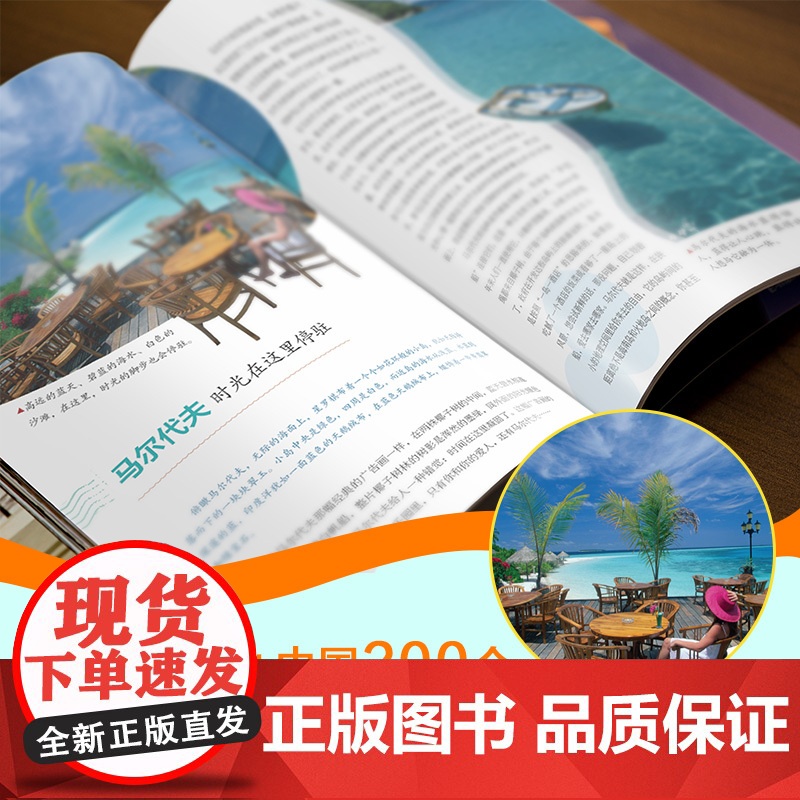 图说天下国家地理系列全球最美的100个地方+中国最美的一百个地方国内旅游攻略中国旅游攻略书自助游2024自驾游导游书籍手高清大图