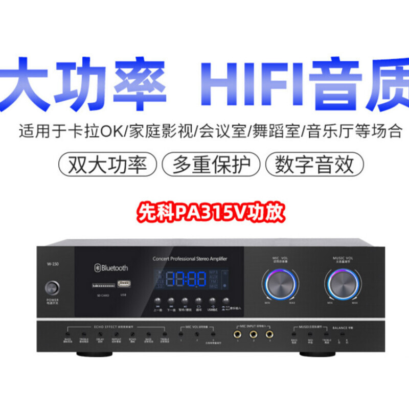 先科(SAST)PA-315V 功放机大功率家用KTV家庭影院卡拉OK家用客厅K歌音响音箱功率放大器[光纤同轴版]高清大图
