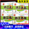 科学[教科版] 六年级下 [正版]浙江名卷科学三年级四年级五年级六年级上册下册试卷教科版小学课堂同步训练练习册期末单元测
