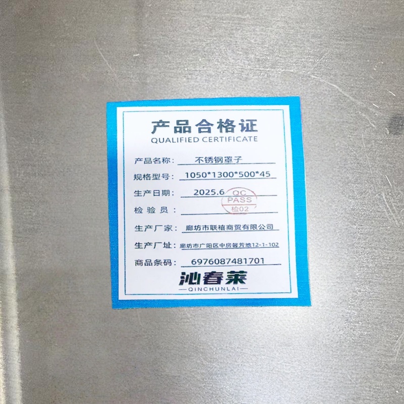 沁春莱 不锈钢罩子 1050*1300*500*45 个高清大图