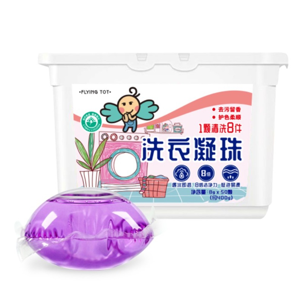 FLYING TOT 飞行托托 洗衣凝珠白净丽人洗衣套装XD509高清大图