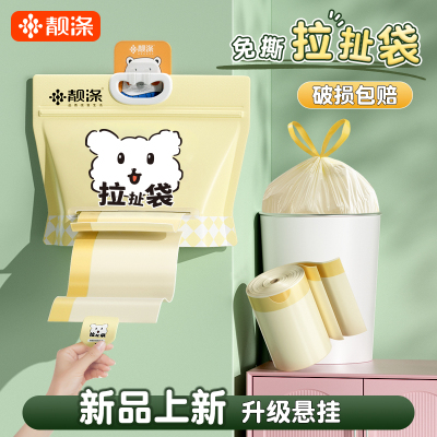 靓涤免撕抽绳垃圾袋加厚家用手提式厨房自动收口大号塑料清洁袋子