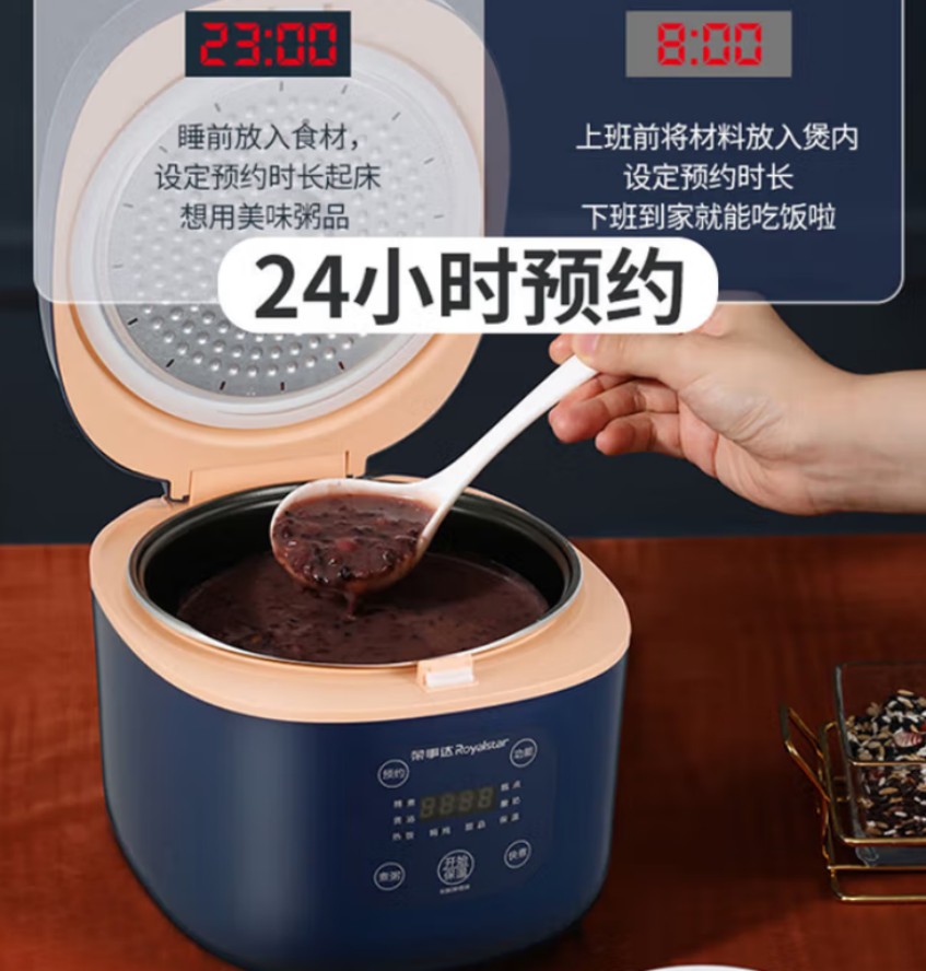 荣事达(Royalstar)多功能智能电饭煲 RFB-S4081高清大图