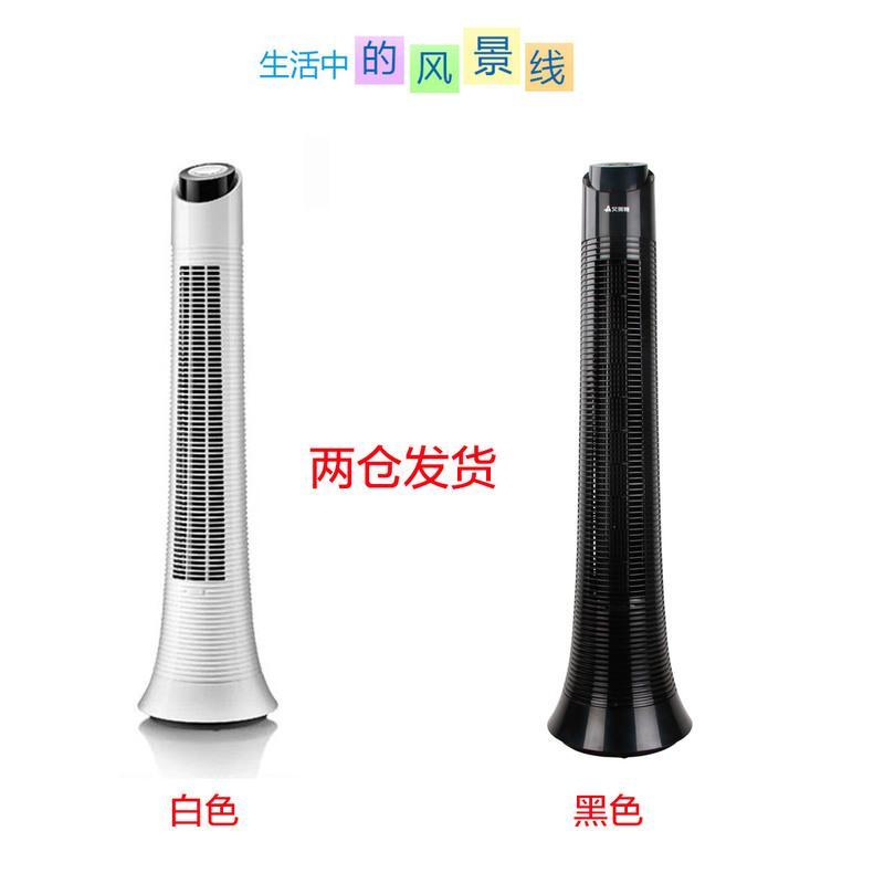 黑色充电款 艾美特电风扇直流遥控无叶塔扇充电家用智能落地扇