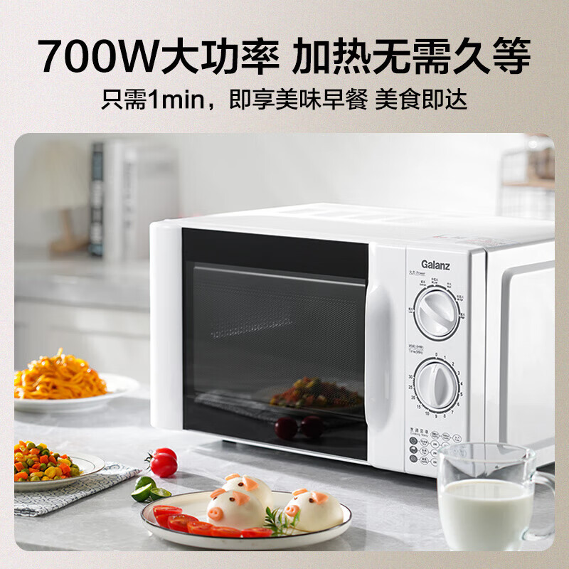 格兰仕(Galanz) 新品微波炉家用旋钮小型迷你转盘式加热均匀转盘旋钮微波炉P70D20P-N9(W0)20升/1台