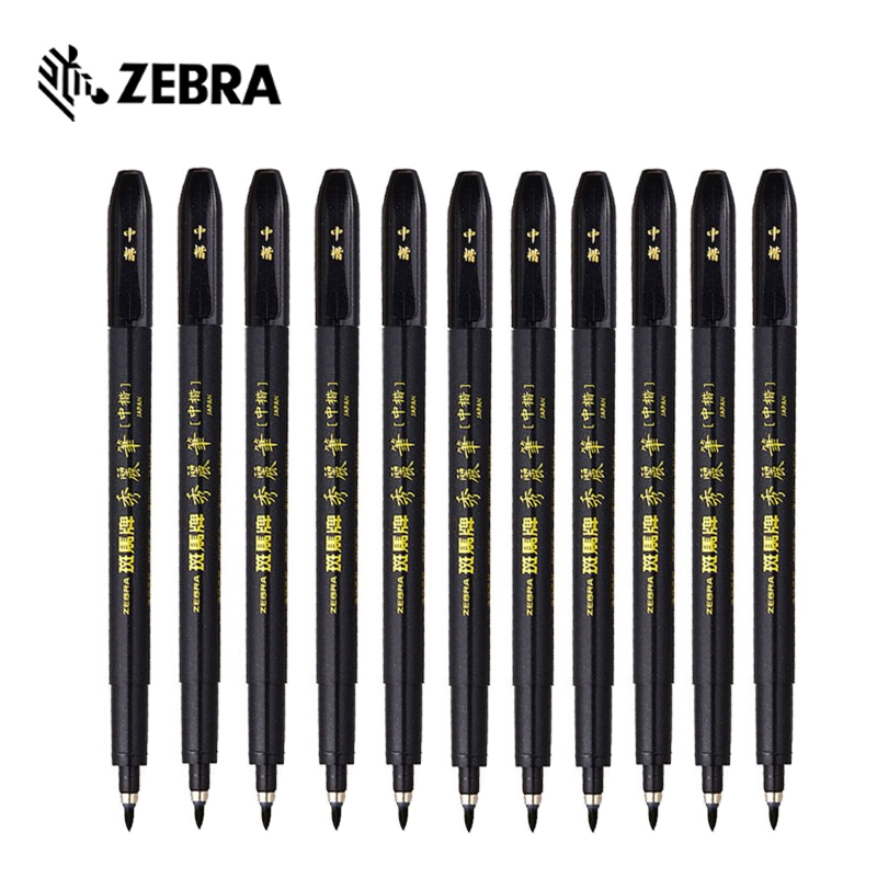斑马（ZEBRA）WF3中楷秀丽笔10支装 细毛笔软笔练字笔科学书法笔秀丽笔签到笔 办公财务用品 中楷-黑色杆