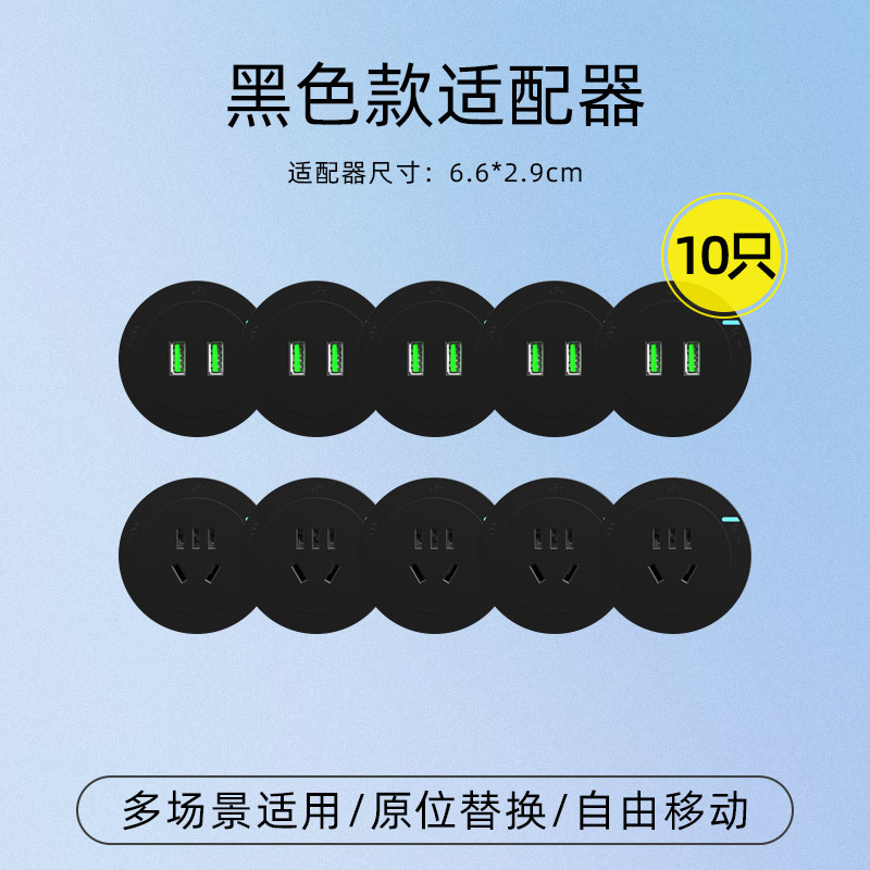 飞雕（FEIDIAO）轨道插座 适配器 适配器（黑色）十只装
