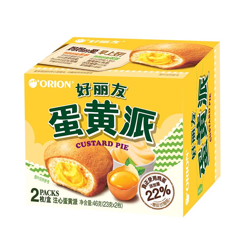 好丽友(Orion) 糕点 蛋黄派46g/盒 2枚(蛋糕礼盒) 新老包装交替发货中