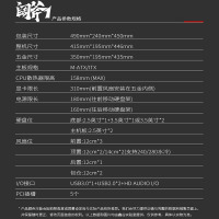 鑫谷阔斧台式机电脑机箱(支持240水冷)游戏侧透M-ATX机箱支持背线 电脑机箱