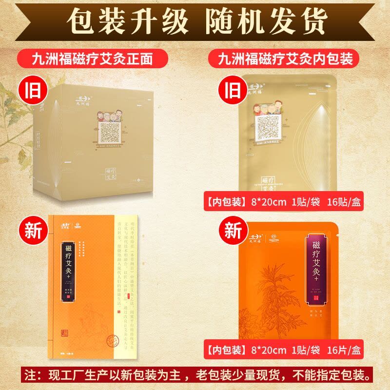 九洲福磁疗艾灸贴正品颈肩腰椎贴膏暖宫九州福艾艾灸玲珑灸贴 【微商同款】2盒装+穴位图图片