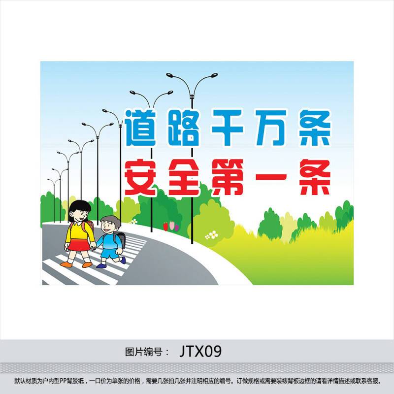 墨中正人可定制警示安全海报510mm×760mm张