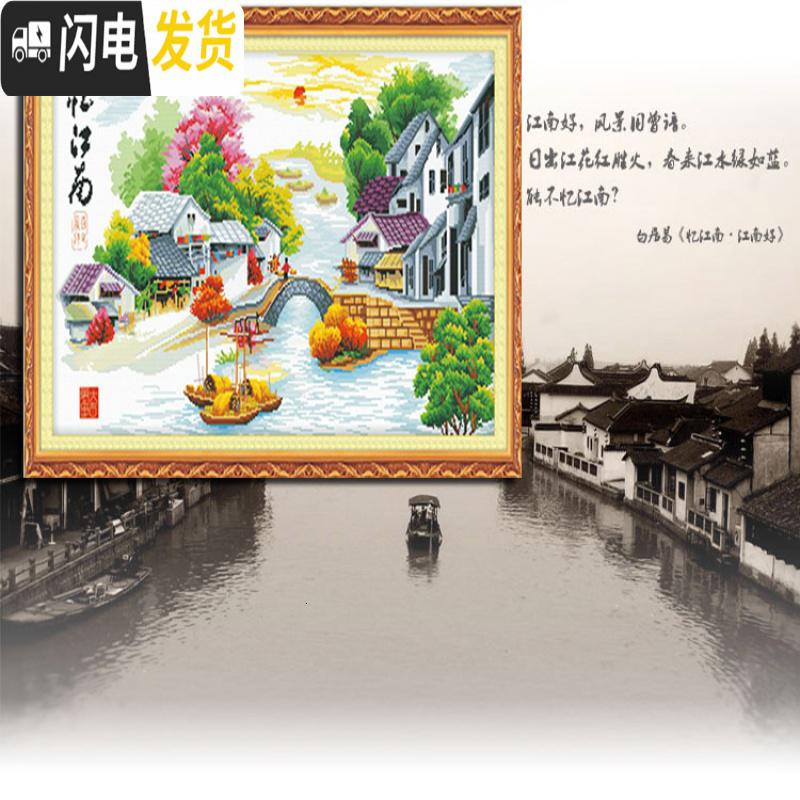 三维工匠精准印布梦里水乡十字绣忆江南水乡美丽梦中家园丝线包 3号下图梦里水乡鸿运128X48生态棉线精准印布(中格3股全高清大图