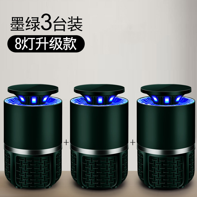 康宝 家用灭蚊灯 室内灭蚊插电式驱蚊器 墨绿3台装