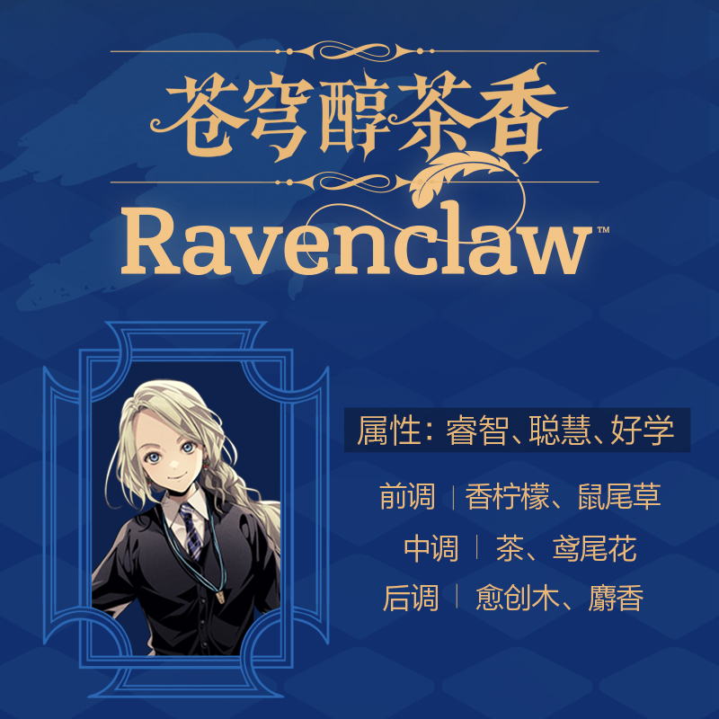 阿道夫哈利波特香氛发膜(苍穹醇茶香)260ml-蓝色高清大图