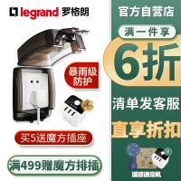 罗格朗（Legrand）开关插座面板IP55透明塑料插座防水盒浴室厨房卫生间防水罩86型防溅盒