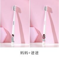 牙刷一家人亲子情侣软毛成人款万根细毛儿童家庭称呼创意卡通组合 炭丝软毛款 爸爸+妈妈