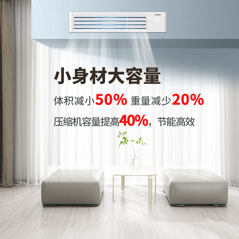 三菱重工海尔3匹一拖二冷暖智能变频 家用中央空调 RFC80JX 多联机 节能健康精确控温