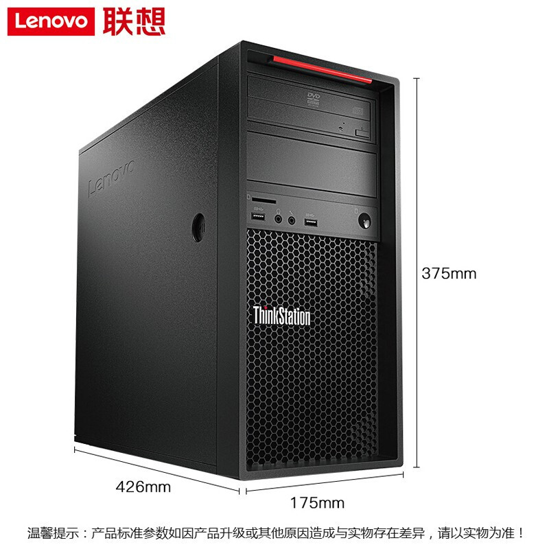 联想ThinkStation P520C 图形工作站+23.8英寸液晶 设计建模 2245 32G 512GSSD+4T RTX4000 8G 定制