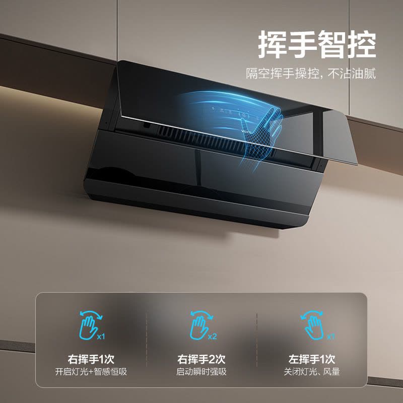 华帝(vatti)[追风系列] 烟灶联动 侧吸式超薄抽油烟机 变频27风量大吸力 降噪家用 自动清洗挥手智控i111A7图片