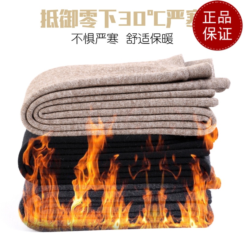 免费试穿 春秋装羊毛裤男女加厚貂绒保暖裤毛线裤中老年高腰打底裤2024冬装新款羊毛保暖裤男大码内穿毛裤加绒裤高清大图