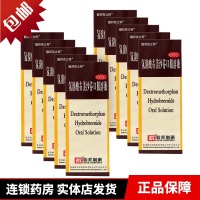 10盒装】联邦克立停 氢溴酸右美沙芬口服溶液 120ml 感冒咳嗽 液体剂 干咳 上呼吸道感染（ 感冒和咽炎）