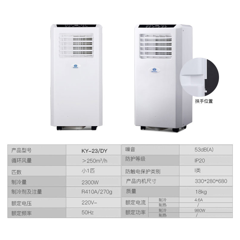 大宇(DAEWOO)小1匹 定频 KY-23/DY免安装 单冷 移动空调