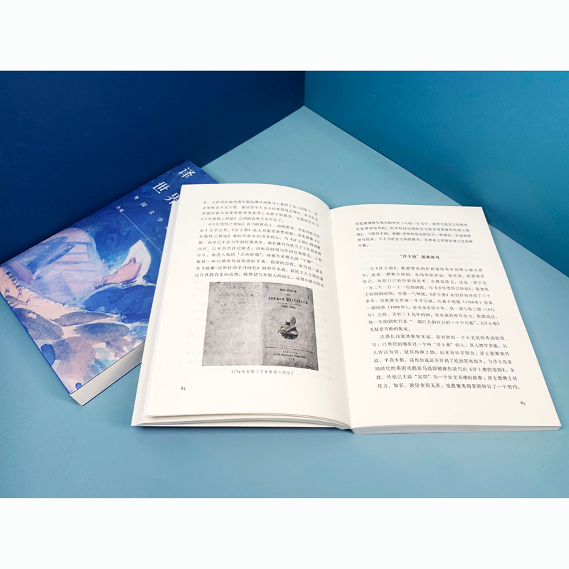 醉染图书译林世界名著讲义9787544779562高清大图